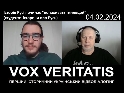 Видео: Викладання історія Русі починає "попахивать гнильцой" (студенти-історики МГУ)