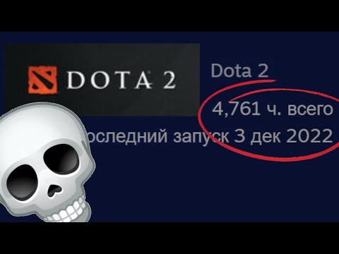 Видео: На ГОД бросил Доту. Описываю эффект