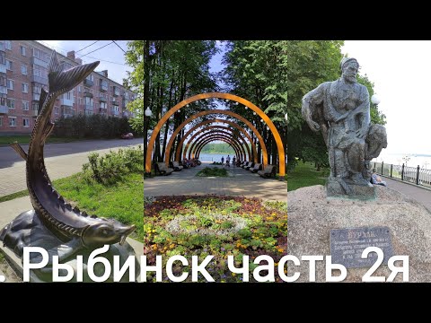 Видео: г. Рыбинск 07.2025, часть 2я