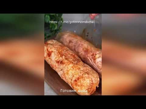 Видео: Домашняя куриная колбаса
