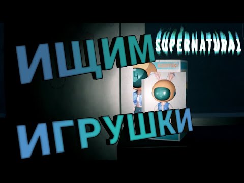 Видео: нечего не понимаем в SUPERNATURAL #1