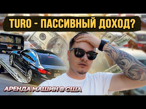 Видео: ПАССИВНЫЙ ДОХОД И СТАРТ ВСЕХ МАШИН ЗА 1 ДЕНЬ. КАК ВСЕ УСПЕТЬ?