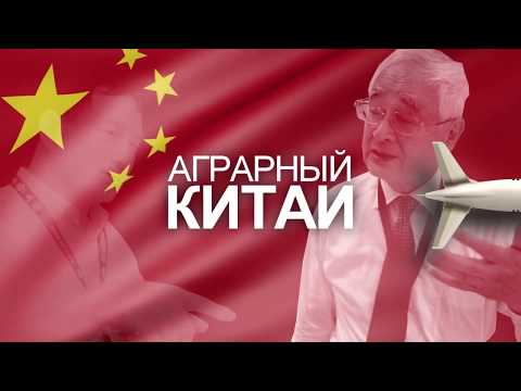 Видео: #157 Фабрики растений. GreenSYS2017. Аграрный Китай серия 3.