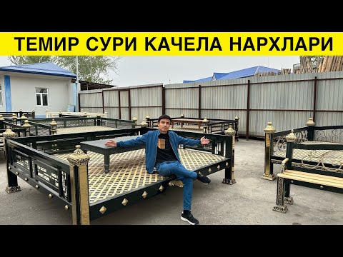 Видео: ТЕМИР СУРИ ТАПЧАН КАЧЕЛА НАРХЛАРИ 2024