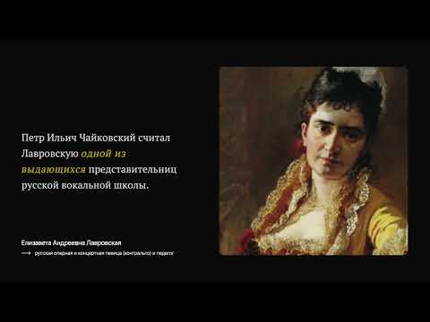 Видео: Опера "Евгений Онегин". Лекция Александра Курмачёва