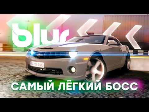 Видео: СТИХОПЛЁТ И ЕГО CAMARO SS | ПРОХОЖДЕНИЕ BLUR №5