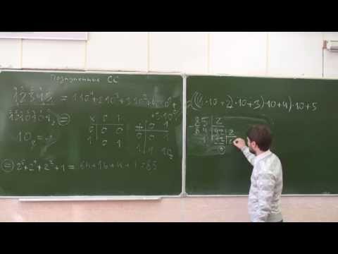 Видео: ФМХФ МФТИ - Информатика, семестр 1, лекция 3