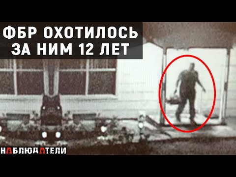 Видео: 12 лет в списке самых разыскиваемых людей. За что? И как его поймали? Ясер Саид. Yaser Said case