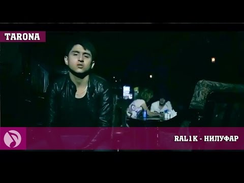 Видео: Ral1k - Нилуфар (Репи точики)