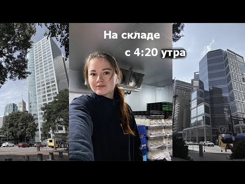 Видео: Из программиста в кассиры. Моя первая работа в США. Очень тяжело.