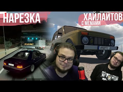 Видео: СМЕШНЫЕ МОМЕНТЫ С БУЛКИНЫМ №138 (BEAM NG DRIVE | CAR FOR SALE | FORZA | FLASHING LIGHTS | GTA 5 RP)