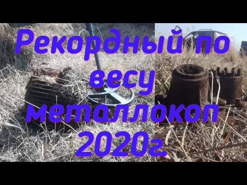 Видео: Первый супер вес 2020 г. 3 кабанчик в копилку.
