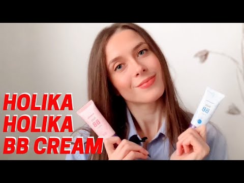 Видео: BB CREAM HOLIKA HOLIKA | ОБЗОР ББ КРЕМА PETIT BB