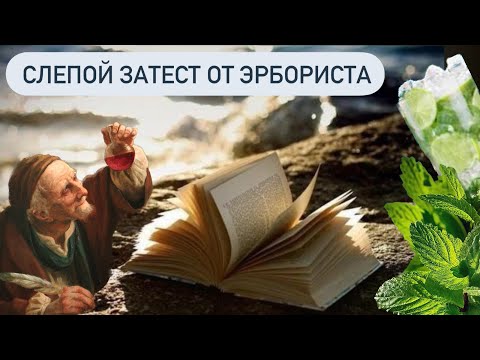Видео: ХОЧУ ТРИ ФЛАКОНА! Слепой затест с канала Эрбориста. Парфюмы от Mancera до Angela Ciampagna.