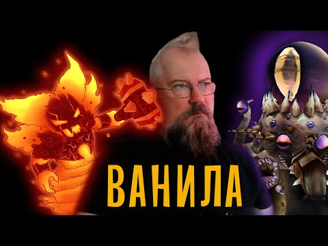 Видео: Вспоминаю настоящую Классику - Байки задрота