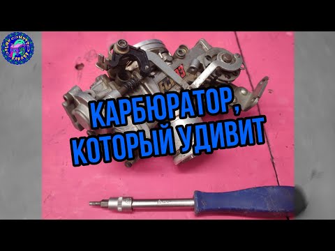 Видео: Keihin FCR 33 не карбюратор ,а инженерный восторг