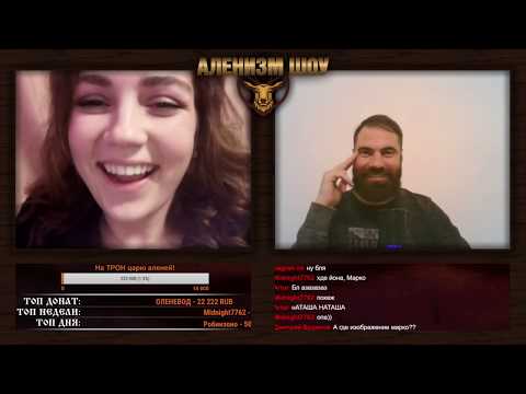 Видео: Мудрость РСП // Аленизм Шоу