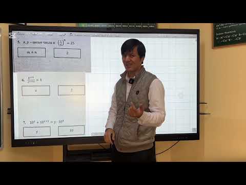Видео: ОРТ | Тест #4 | SECOM | Степень | Математика 2