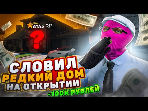 Видео: ЗАДОНАТИЛ 100 ТЫСЯЧ РУБЛЕЙ НА ОТКРЫТИИ СЕРВЕРА В ГТА 5 РП / СЛОВИЛ БИЗНЕС В ГТА 5 РП?