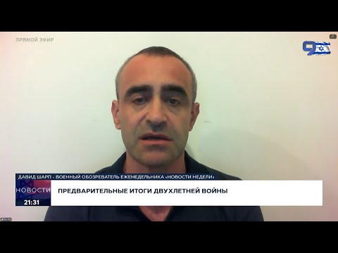 Видео: "Отступление ЦАХАЛа и обеспечение гарантий"