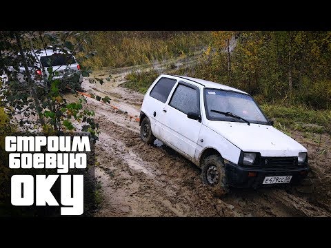 Видео: Боевая ОКА против внедорожников на бездорожье