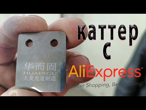 Видео: каттер китайский ,тестим