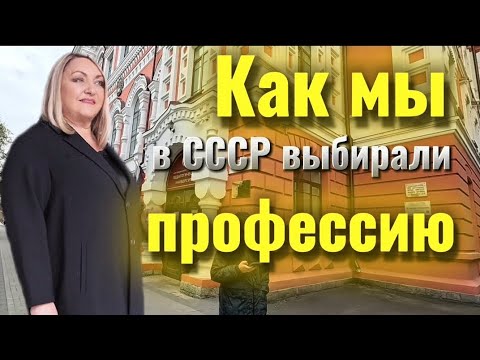 Видео: 42 года назад, по разным причинам, мы поступили в один Вуз. Почему? Пристаю с вопросом к подругам.  