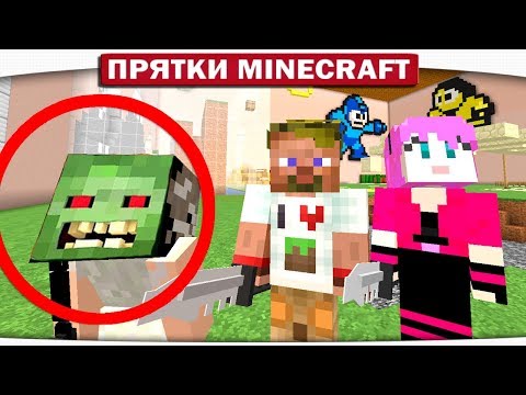 Видео: СЕКРЕТНЫЙ СПОСОБ ПОБЕДИТЬ ЛЮБОГО ИСКАТЕЛЯ!! - ПРЯТКИ МАЙНКРАФТ #202