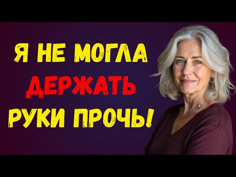 Видео: Сначала он был добрым великаном, НО ПОТОМ...