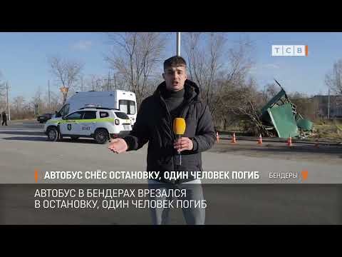 Видео: Автобус снёс остановку, один человек погиб