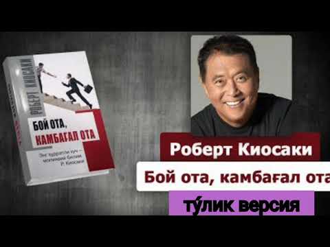 Видео: Бой ота камбагал ота (ту́лик версия)