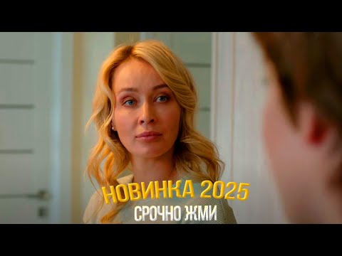 Видео: ОФИГЕННЫЙ ФИЛЬМ НУЖНО ГЛЯНУТЬ! ОБЪЯВЛЕН МЕРТВЫМ Мелодрамы, фильмы новинки