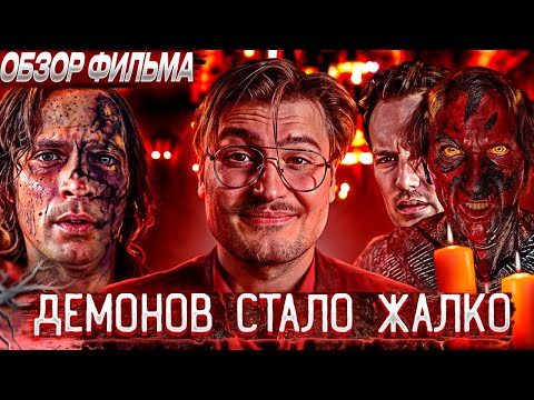 Видео: Треш обзор фильма | Последний вздох франшизы Астрал 5 Красная дверь [В пекло]