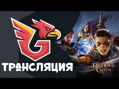 Видео: Гамаем в БГ