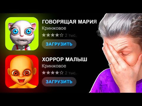 Видео: КРИНЖ ТОП МОБИЛЬНЫХ ХОРРОРОВ