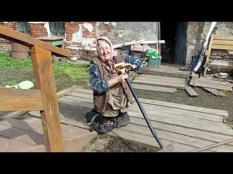 Видео: Убираемся возле дома у Аннушки!