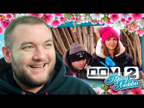 Видео: САМЫЙ СКАНДАЛЬНЫЙ ВЫПУСК С ГОБОЗОВЫМИ — КУЗЬМА СМОТРИТ ДОМ 2 #6