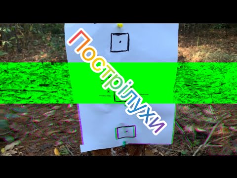 Видео: KOZAK FC 2 пристрілка під далекомір(30м-150м)