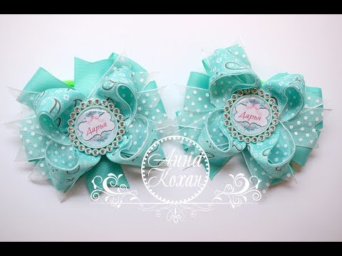 Видео: 💗Товары для рукоделия с Алиэкспресс💗МК БИРЮЗОВЫЕ БАНТИКИ ДАРЬЯ💗