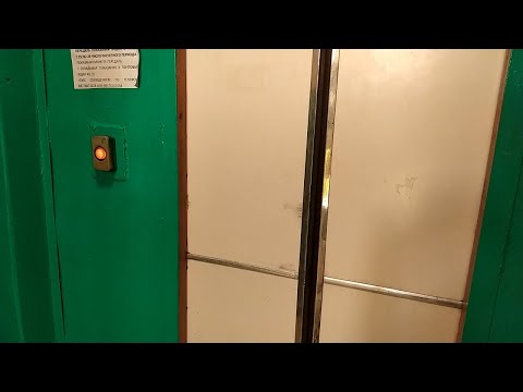 Видео: 🔲Хрущёвка 1967 года! Лифт (Строммашина-1966 г.в); город Ульяновск; Октябрьская, 21А подъезд 1