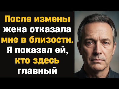 Видео: Вернулся домой на три часа раньше обычного и увидел чужую мужскую куртку в прихожей