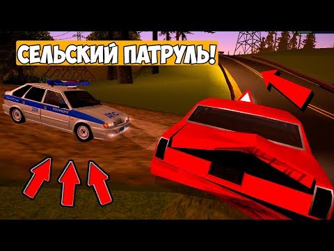 Видео: СЕЛЬСКИЙ ПАТРУЛЬ, ЛОВИМ КОЛХОЗНИКОВ! - Arizona RP Mesa #29