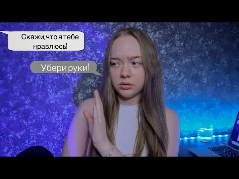 Видео: КО МНЕ ПРИСТАВАЛ ОДНОКЛАССНИК! ТРЕШ ИСТОРИЯ!