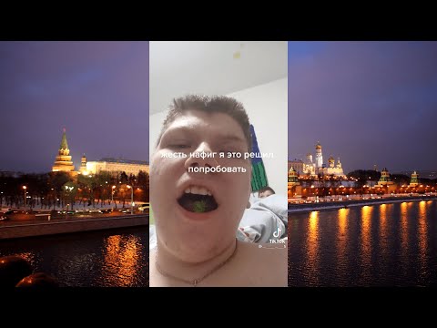 Видео: ТИК ТОК КРИНЖ #94