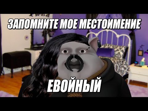 Видео: Solek Смотрит | Теория Кольца В Носу - ТикТок Феминисток порвало