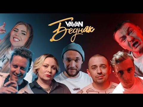 Видео: VAVAN — Бедняк (клип 2023)