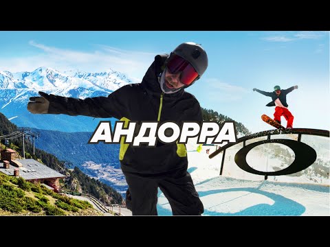 Видео: Андорра. Виды, природа, сноубординг, шоппинг. Freeride World Tour.