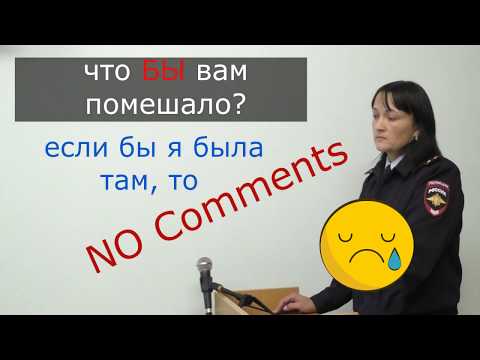 Видео: Суд 19.3 Богомягкова  Опрос свидетеля ГИБДД ч.5