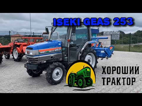 Видео: Мини-трактор из японии ISEKI GEAS 253.