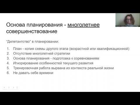 Видео: О тренировочных планах